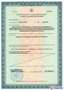 ДЭНАС Кардио мини в Сибае купить Скэнар официальный сайт - denasvertebra.ru 