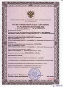 НейроДЭНС Кардио в Сибае купить Скэнар официальный сайт - denasvertebra.ru 