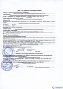 ДЭНАС-Кардио 2 программы в Сибае купить Скэнар официальный сайт - denasvertebra.ru 