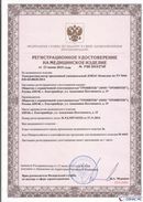 Скэнар официальный сайт - denasvertebra.ru Дэнас Комплекс в Сибае купить