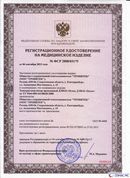 ДЭНАС-Остео 4 программы в Сибае купить Скэнар официальный сайт - denasvertebra.ru 