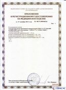 Скэнар официальный сайт - denasvertebra.ru ДЭНАС-ПКМ (Детский доктор, 24 пр.) в Сибае купить