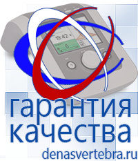 Скэнар официальный сайт - denasvertebra.ru Аппараты Меркурий СТЛ в Сибае
