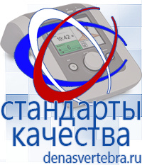 Скэнар официальный сайт - denasvertebra.ru Аппараты Меркурий СТЛ в Сибае