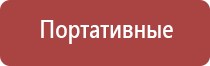 комплект выносных массажных электродов Дэнас массажный