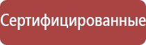 комплект выносных массажных электродов Дэнас массажный