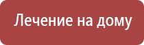 носки Дэнас 3 поколения