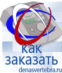 Скэнар официальный сайт - denasvertebra.ru Дэнас приборы - выносные электроды в Сибае