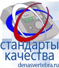 Скэнар официальный сайт - denasvertebra.ru Лечебные одеяла ОЛМ в Сибае