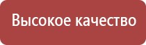 ДиаДэнс выносные электроды