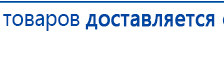 ДЭНАС-Т  купить в Сибае, Аппараты Дэнас купить в Сибае, Скэнар официальный сайт - denasvertebra.ru