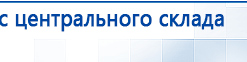 ДЭНАС-ПКМ (Детский доктор, 24 пр.) купить в Сибае, Аппараты Дэнас купить в Сибае, Скэнар официальный сайт - denasvertebra.ru