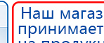 ДЭНАС-ПКМ (Детский доктор, 24 пр.) купить в Сибае, Аппараты Дэнас купить в Сибае, Скэнар официальный сайт - denasvertebra.ru