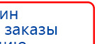 СКЭНАР-1-НТ (исполнение 01 VO) Скэнар Мастер купить в Сибае, Аппараты Скэнар купить в Сибае, Скэнар официальный сайт - denasvertebra.ru