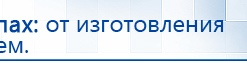 ДЭНАС-Остео 4 программы купить в Сибае, Аппараты Дэнас купить в Сибае, Скэнар официальный сайт - denasvertebra.ru