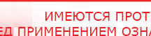 купить ДиаДЭНС  - Аппараты Дэнас Скэнар официальный сайт - denasvertebra.ru в Сибае