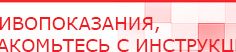 купить ДИАДЭНС-Т  - Аппараты Дэнас Скэнар официальный сайт - denasvertebra.ru в Сибае
