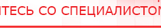 купить СКЭНАР-1-НТ (исполнение 01) артикул НТ1004 Скэнар Супер Про - Аппараты Скэнар Скэнар официальный сайт - denasvertebra.ru в Сибае